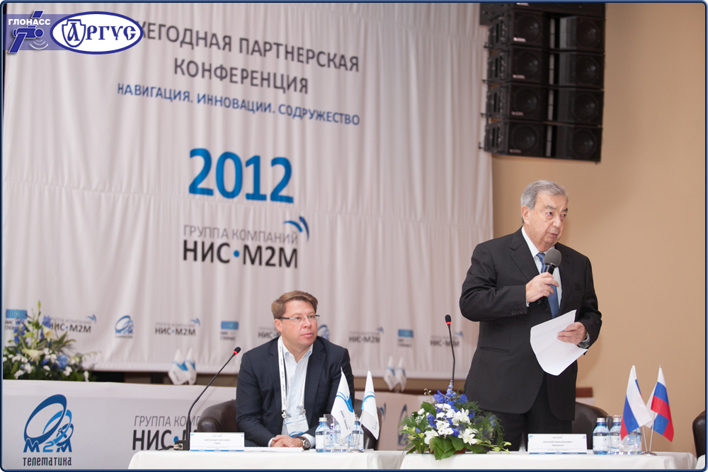 Ежегодная партнёрская конференция группы компаний «НИС-М2М» 2012г.